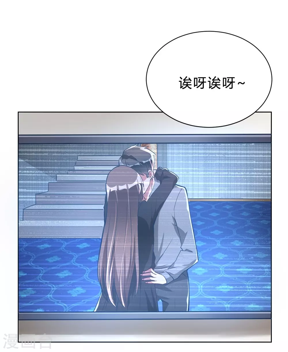 🍘我成了科学家的恋爱实验品 第5话 离抱曾孙不远了 第19页