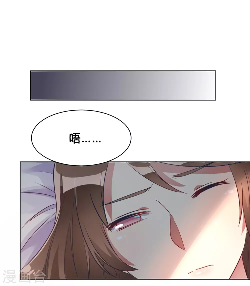 🍘我成了科学家的恋爱实验品 第5话 离抱曾孙不远了 第22页