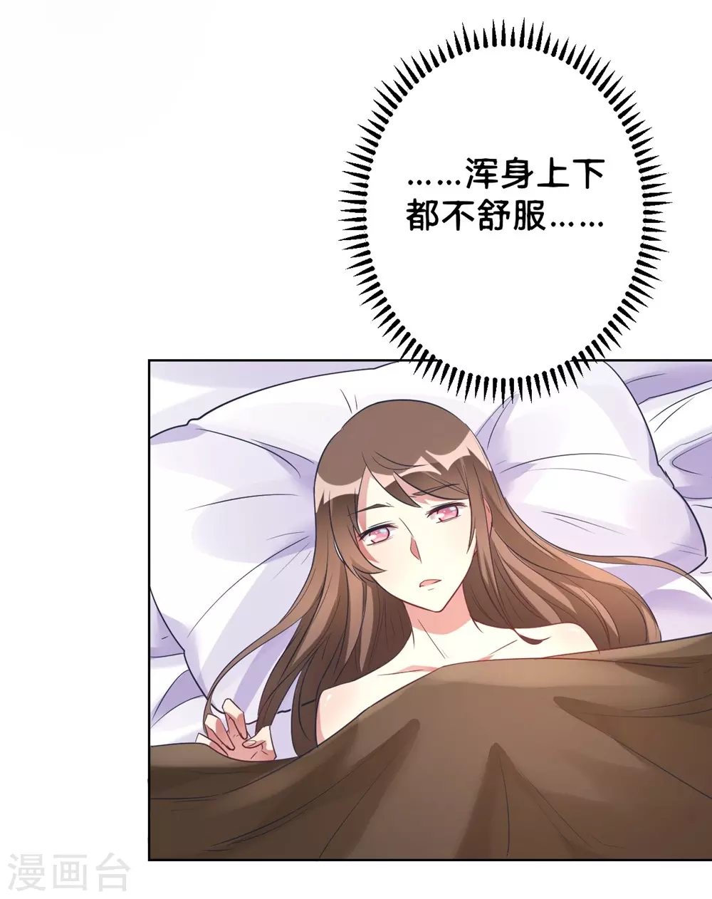 🍘我成了科学家的恋爱实验品 第5话 离抱曾孙不远了 第23页