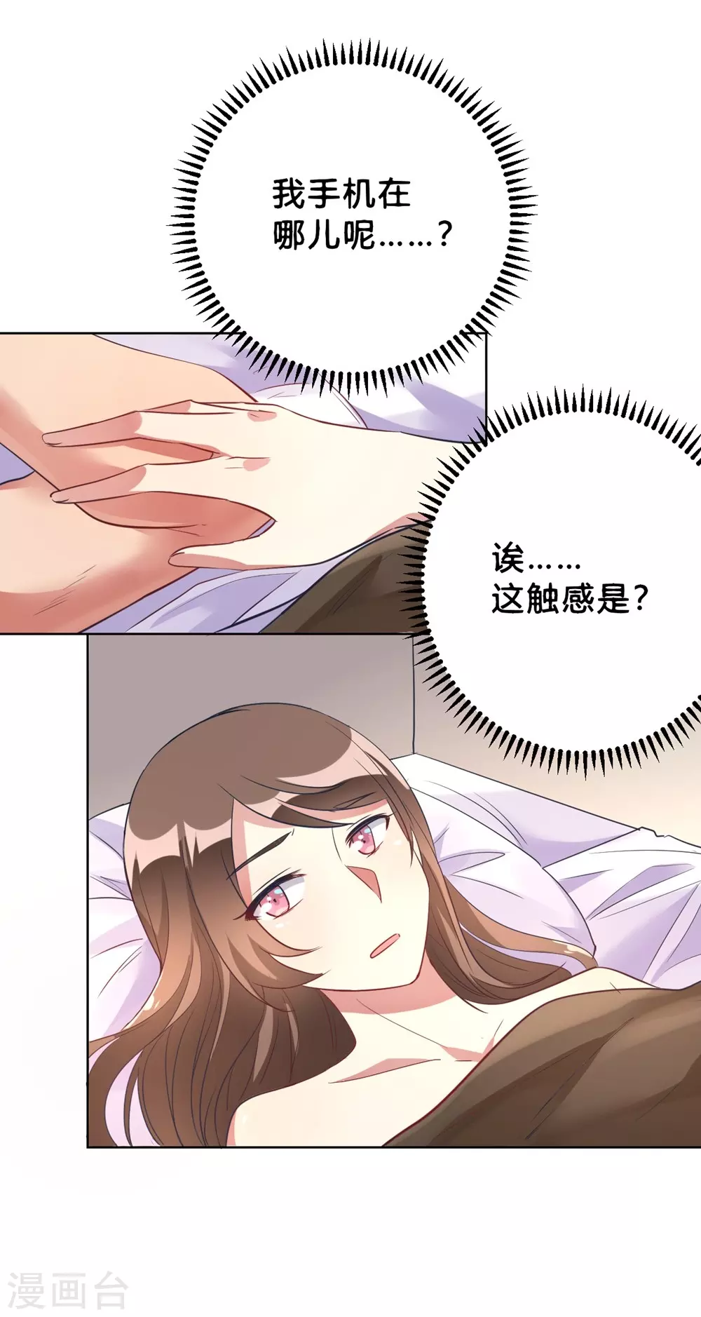 🍘我成了科学家的恋爱实验品 第5话 离抱曾孙不远了 第24页