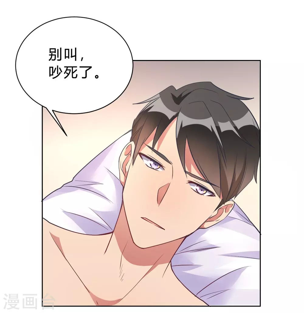 🍘我成了科学家的恋爱实验品 第5话 离抱曾孙不远了 第27页