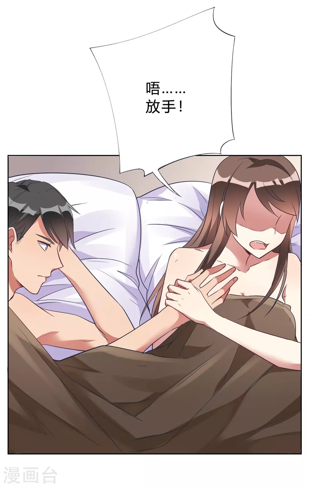 🍘我成了科学家的恋爱实验品 第5话 离抱曾孙不远了 第28页