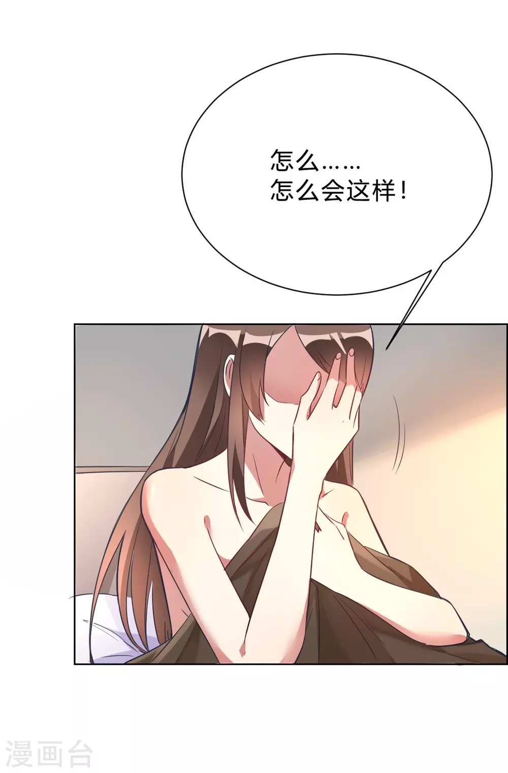 🍘我成了科学家的恋爱实验品 第5话 离抱曾孙不远了 第29页