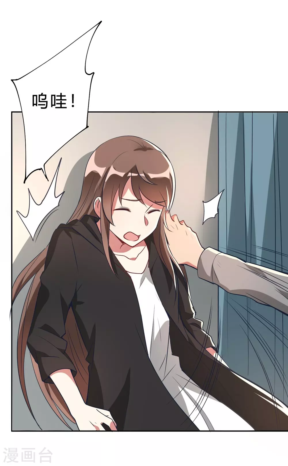 🍘我成了科学家的恋爱实验品 第5话 离抱曾孙不远了 第3页