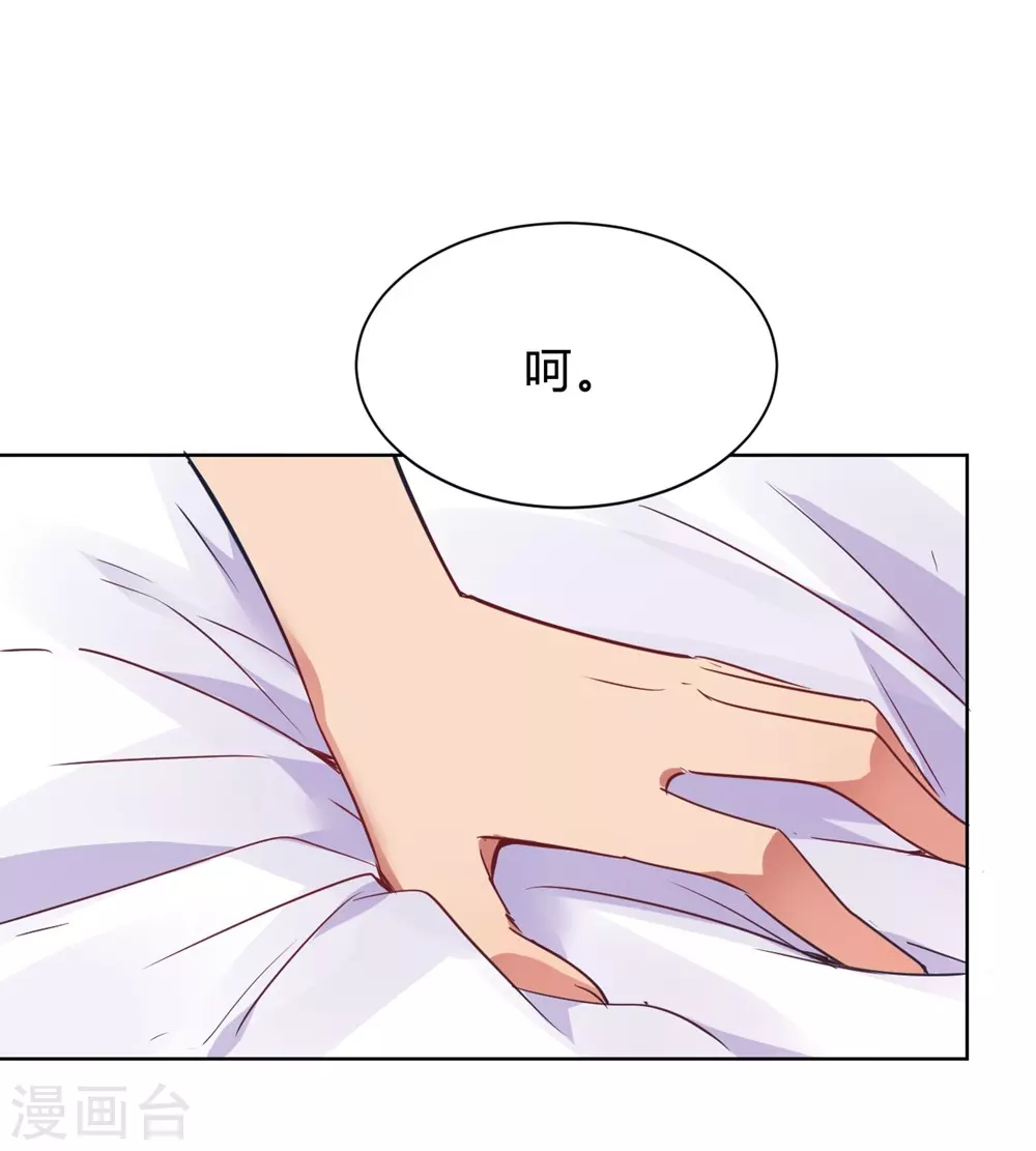 🍘我成了科学家的恋爱实验品 第5话 离抱曾孙不远了 第30页