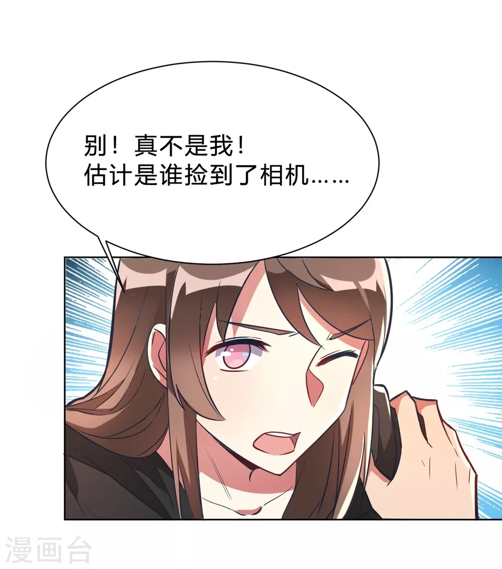 🍘我成了科学家的恋爱实验品 第5话 离抱曾孙不远了 第4页