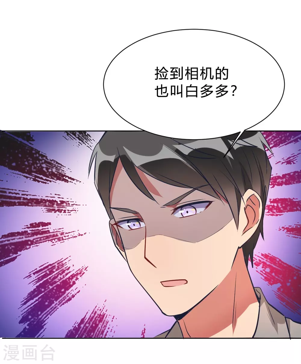 🍘我成了科学家的恋爱实验品 第5话 离抱曾孙不远了 第5页
