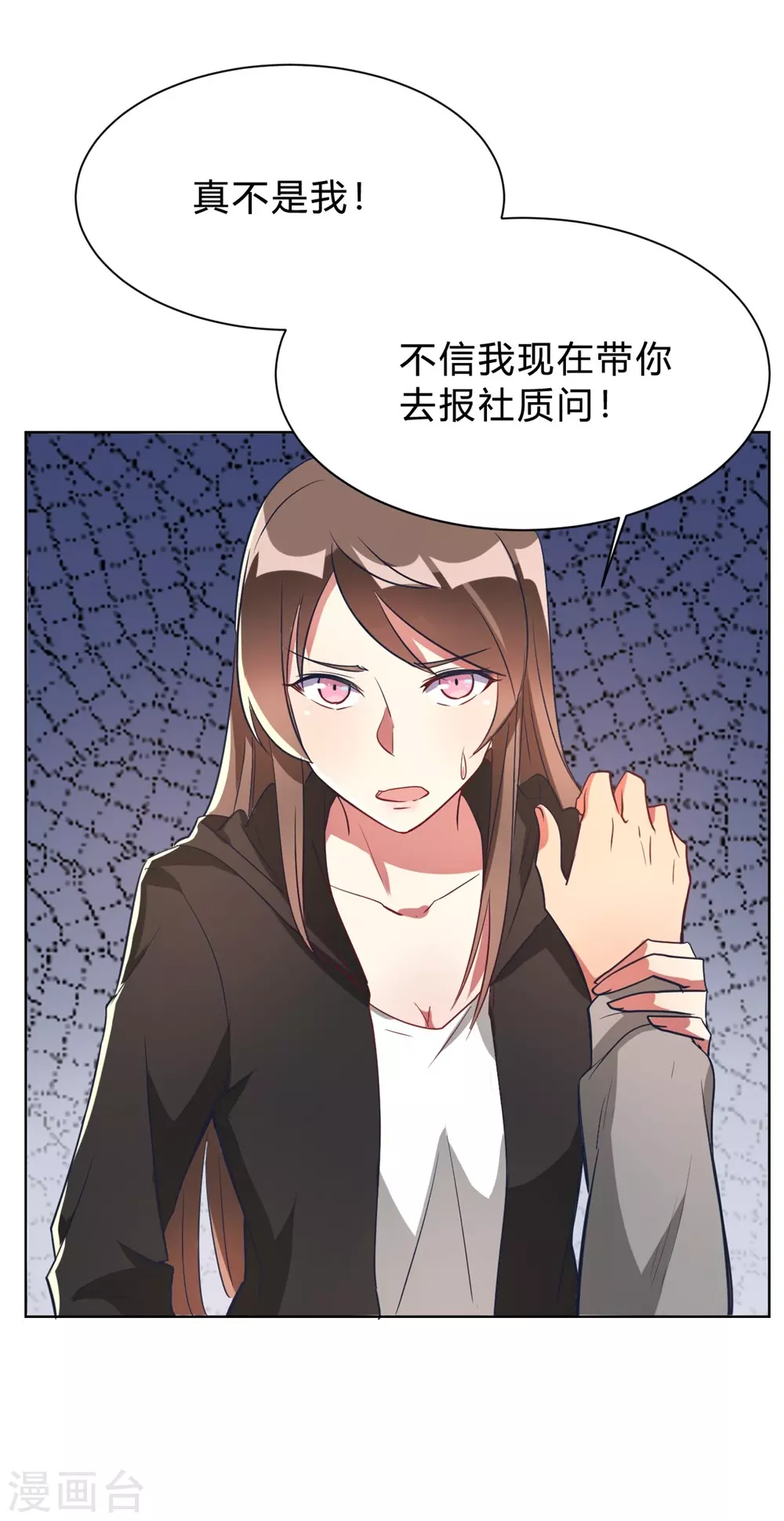 🍘我成了科学家的恋爱实验品 第5话 离抱曾孙不远了 第6页