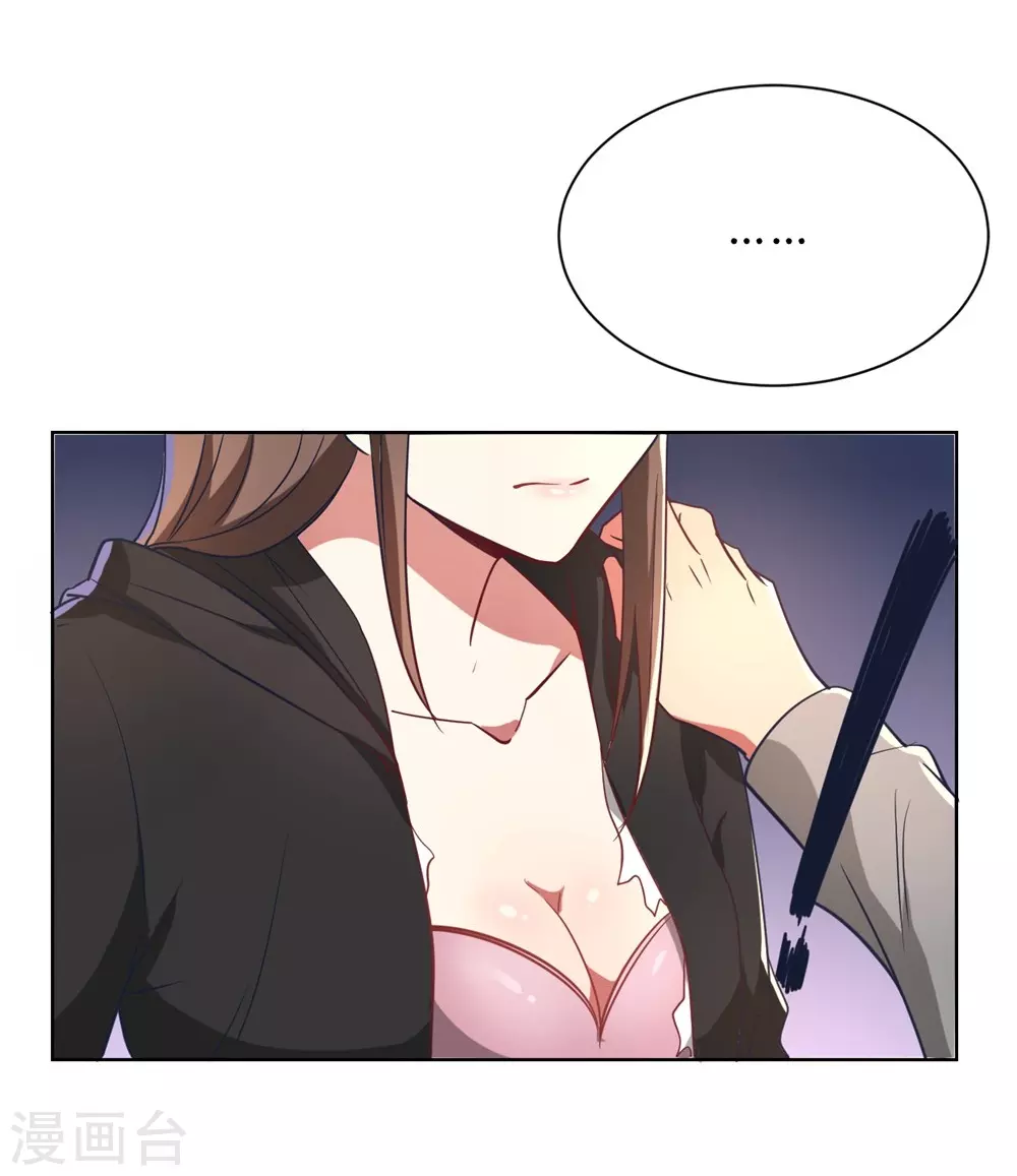 🍘我成了科学家的恋爱实验品 第5话 离抱曾孙不远了 第8页