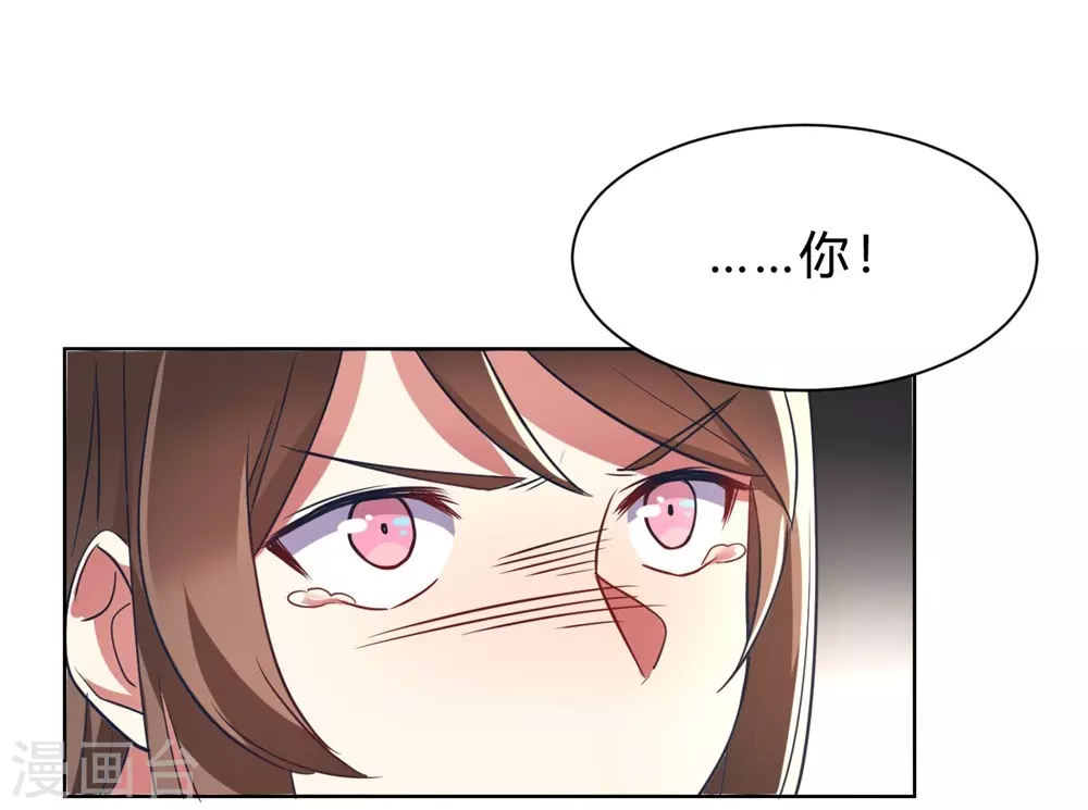 🍘我成了科学家的恋爱实验品 第5话 离抱曾孙不远了 第9页
