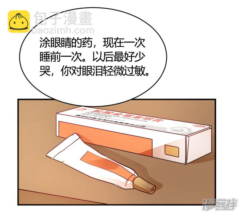 🍘我成了科学家的恋爱实验品 第41话 为她做饭 第12页