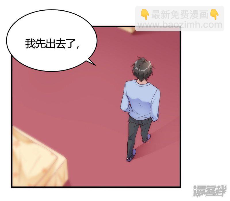 🍘我成了科学家的恋爱实验品 第41话 为她做饭 第13页
