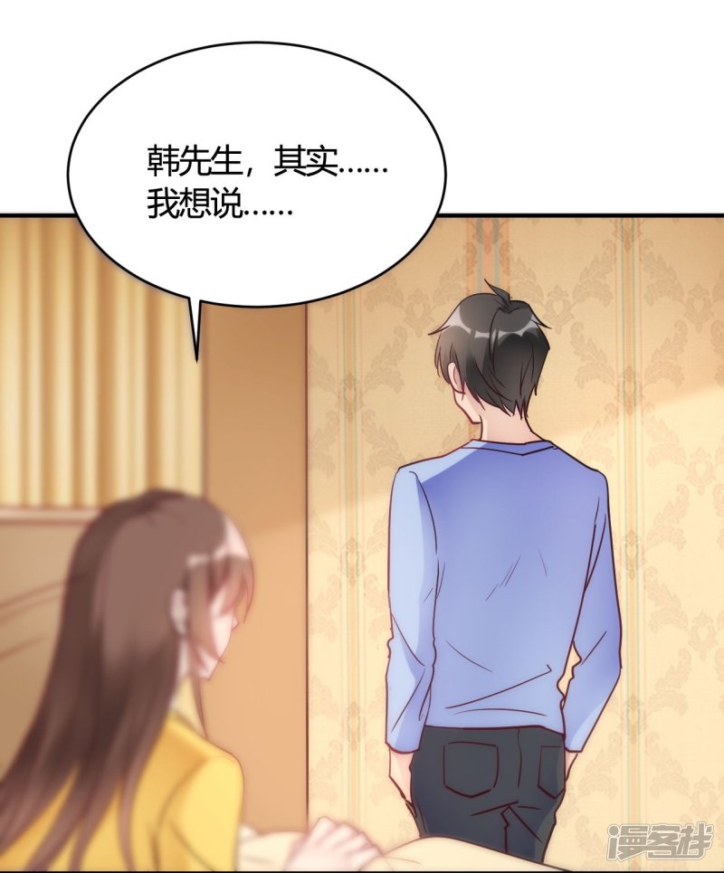 🍘我成了科学家的恋爱实验品 第41话 为她做饭 第14页
