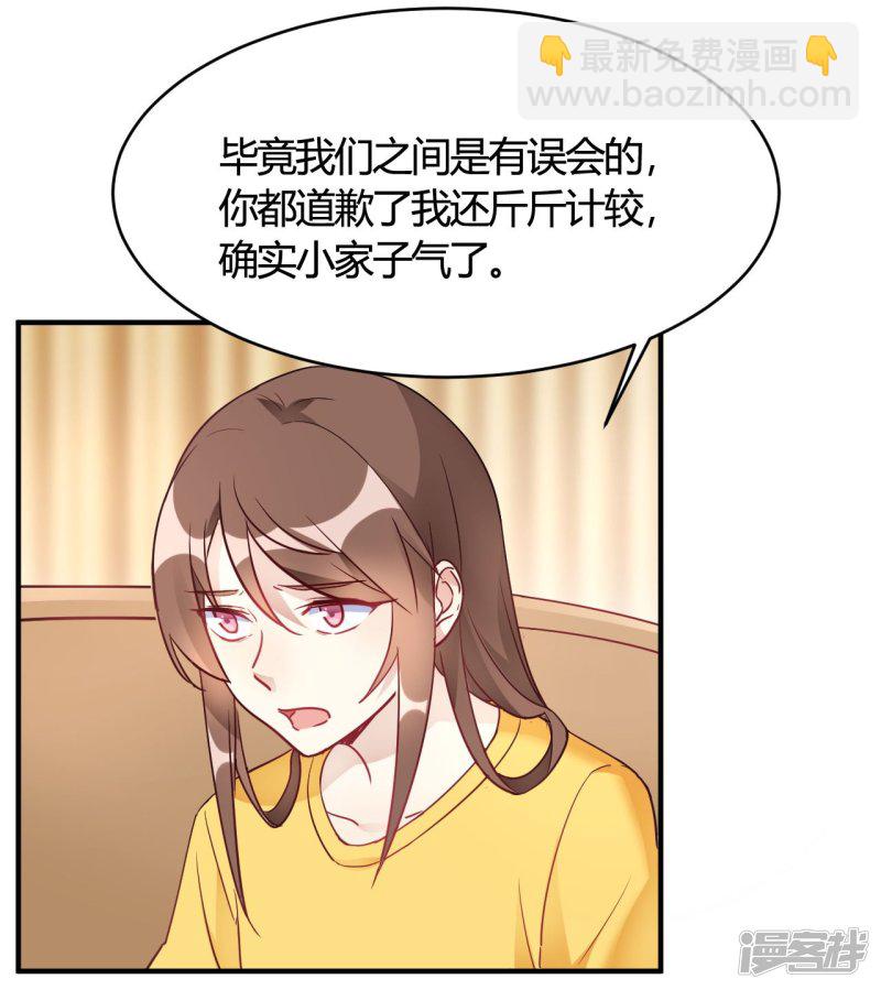 🍘我成了科学家的恋爱实验品 第41话 为她做饭 第16页
