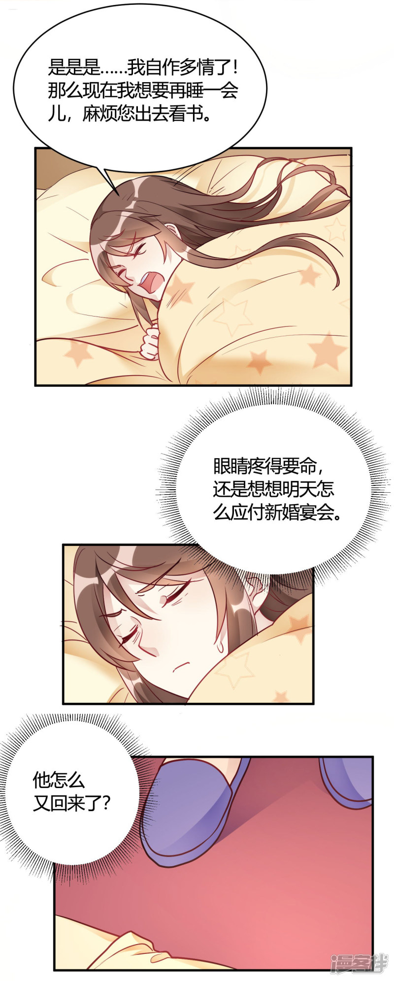 🍘我成了科学家的恋爱实验品 第41话 为她做饭 第18页