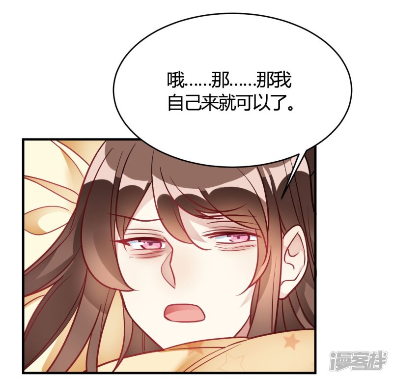 🍘我成了科学家的恋爱实验品 第41话 为她做饭 第20页