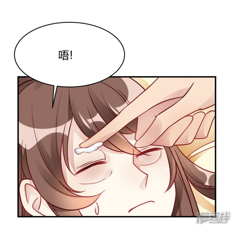 🍘我成了科学家的恋爱实验品 第41话 为她做饭 第24页
