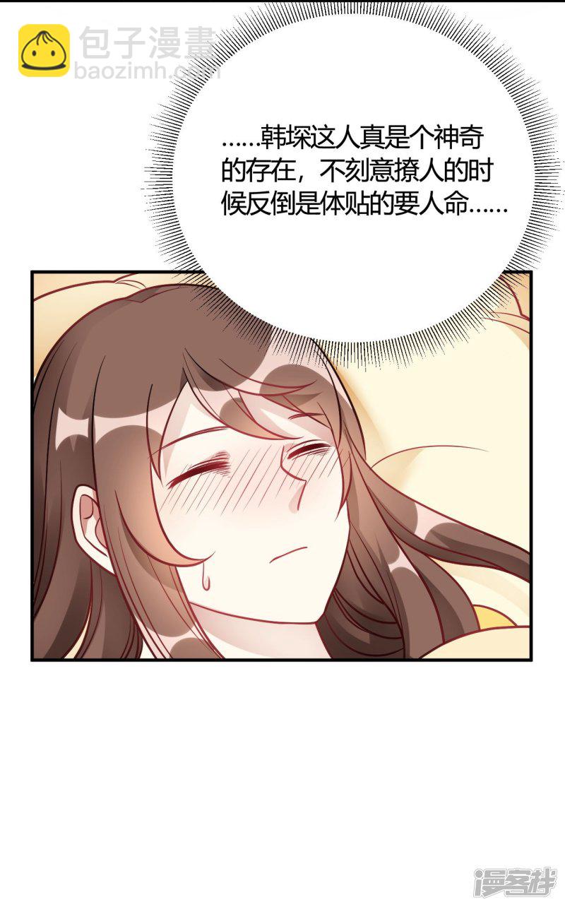 🍘我成了科学家的恋爱实验品 第41话 为她做饭 第27页