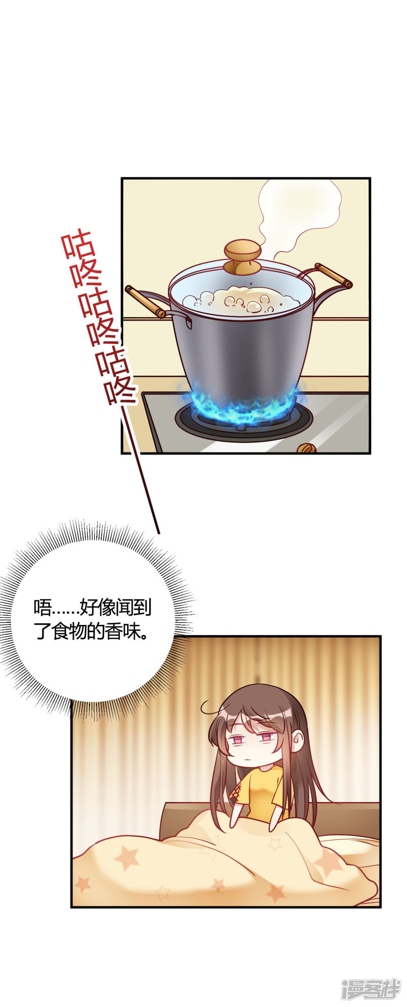 🍘我成了科学家的恋爱实验品 第41话 为她做饭 第28页