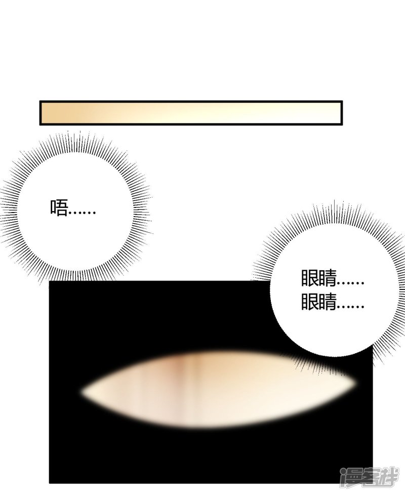 🍘我成了科学家的恋爱实验品 第41话 为她做饭 第4页