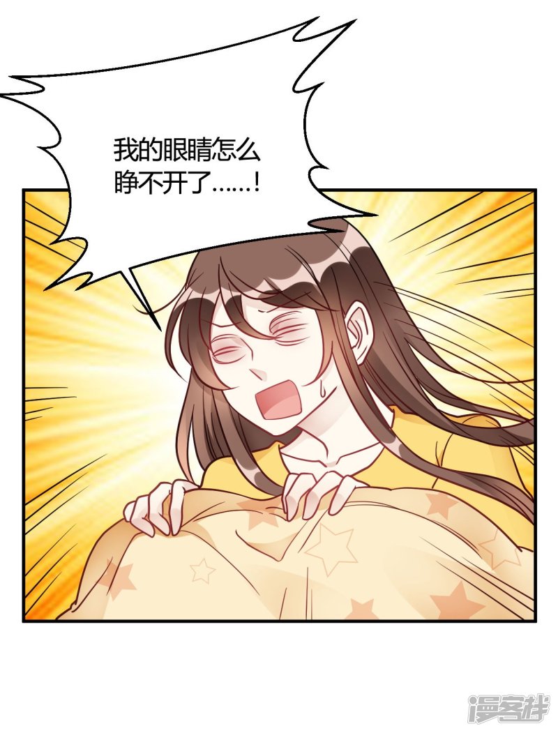 🍘我成了科学家的恋爱实验品 第41话 为她做饭 第5页