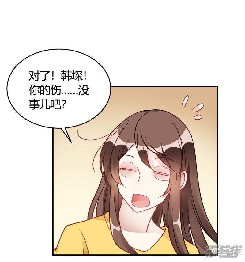 🍘我成了科学家的恋爱实验品 第41话 为她做饭 第6页