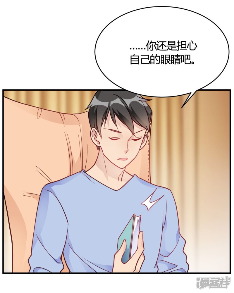 🍘我成了科学家的恋爱实验品 第41话 为她做饭 第7页