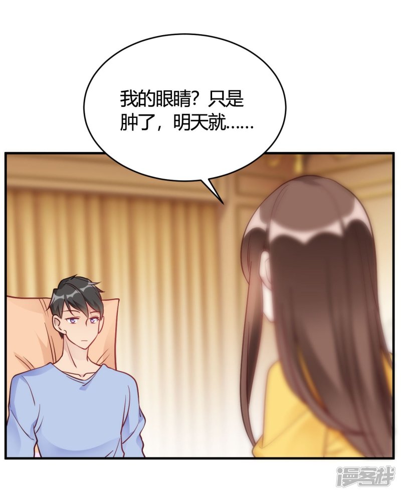 🍘我成了科学家的恋爱实验品 第41话 为她做饭 第8页