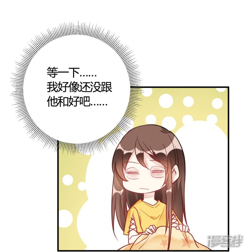 🍘我成了科学家的恋爱实验品 第41话 为她做饭 第9页
