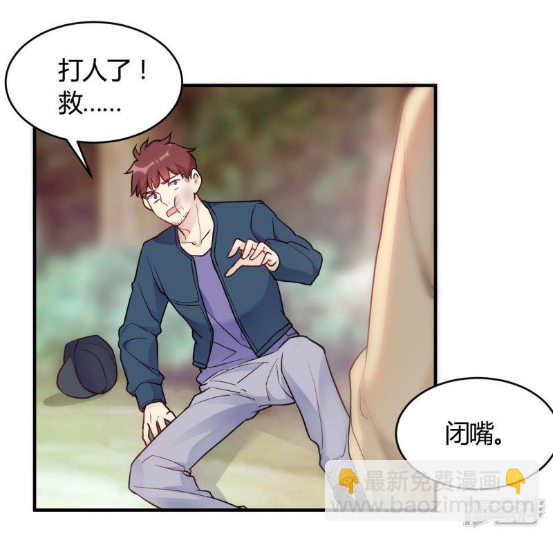 🍘我成了科学家的恋爱实验品 第43话 我要吃你 第12页