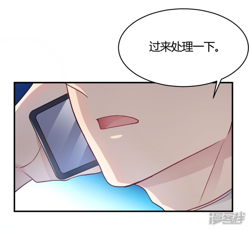 🍘我成了科学家的恋爱实验品 第43话 我要吃你 第14页