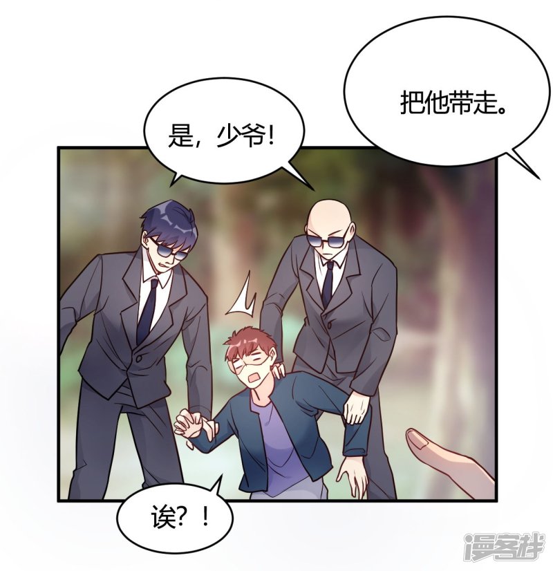 🍘我成了科学家的恋爱实验品 第43话 我要吃你 第25页