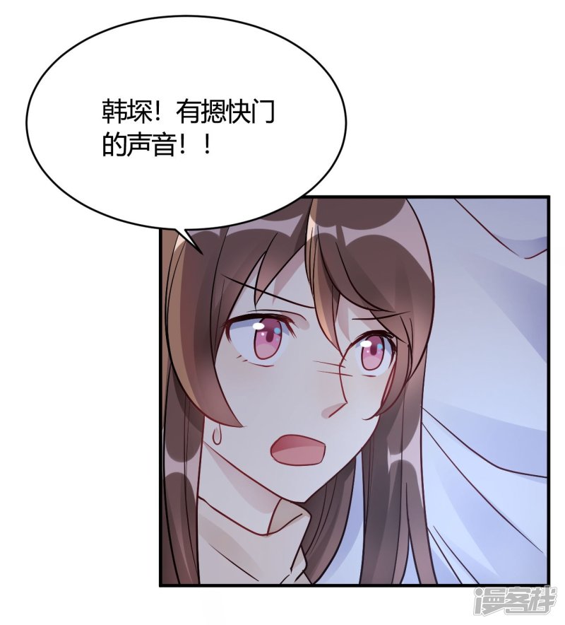 🍘我成了科学家的恋爱实验品 第43话 我要吃你 第8页