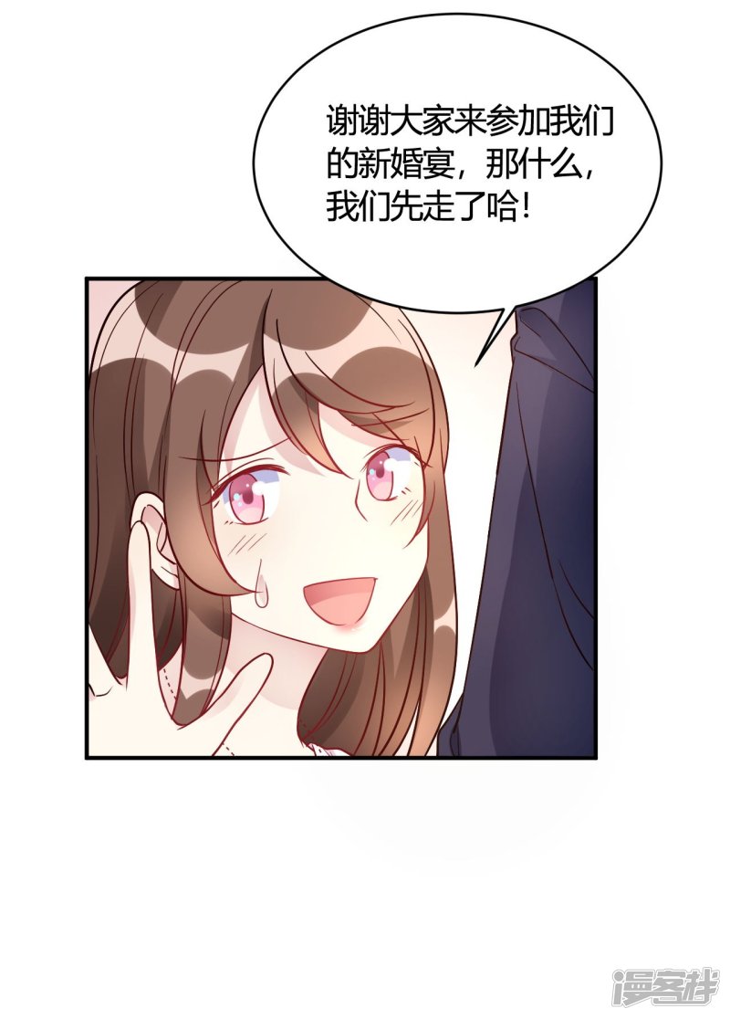 🍘我成了科学家的恋爱实验品 第45话 是不是惦记我老公 第14页