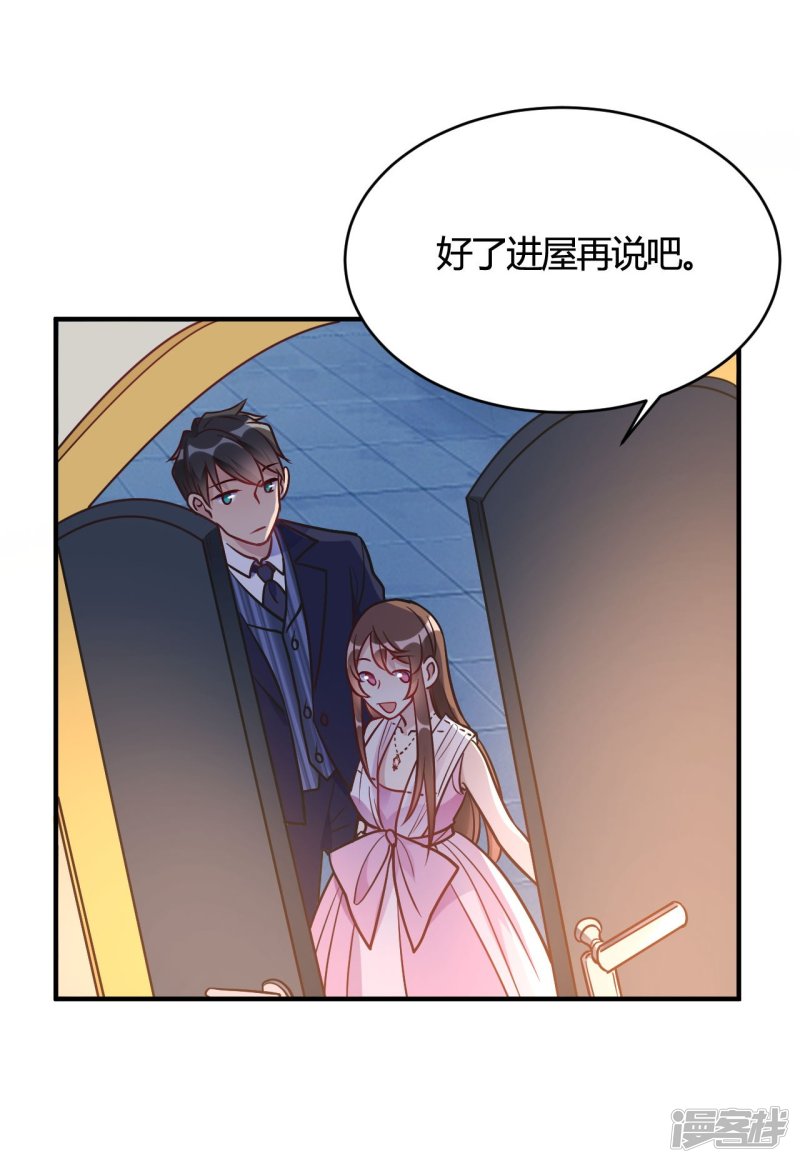 🍘我成了科学家的恋爱实验品 第45话 是不是惦记我老公 第30页