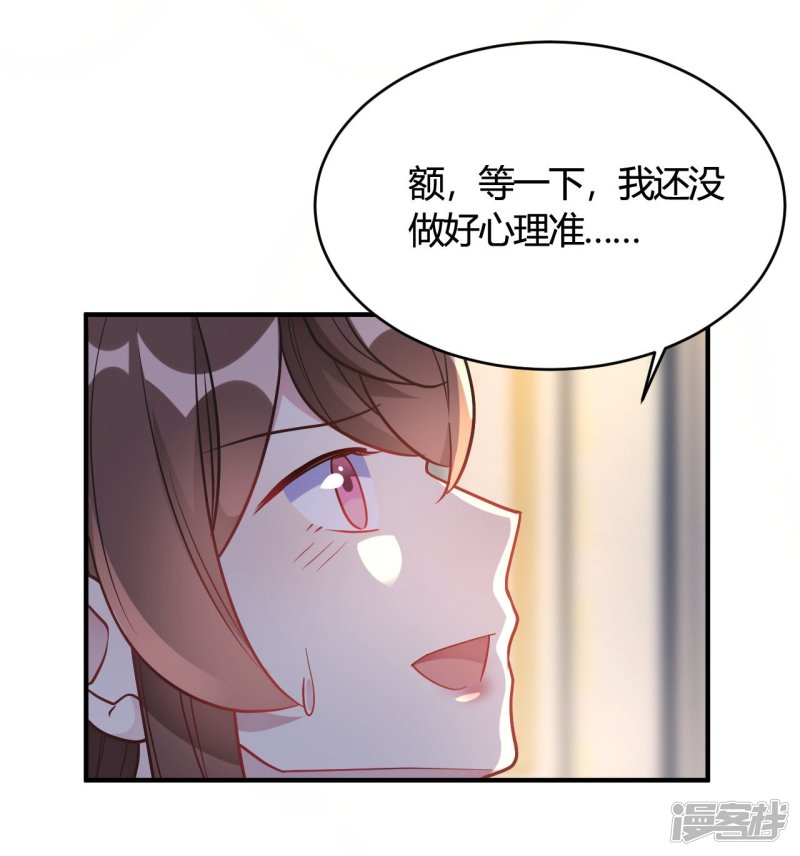 🍘我成了科学家的恋爱实验品 第45话 是不是惦记我老公 第33页
