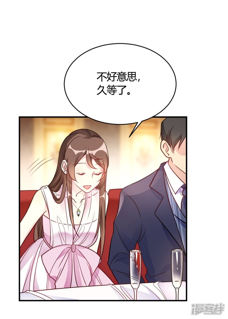 🍘我成了科学家的恋爱实验品 第45话 是不是惦记我老公 第6页