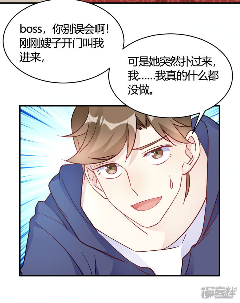 🍘我成了科学家的恋爱实验品 第47话 还治不了你么 第14页