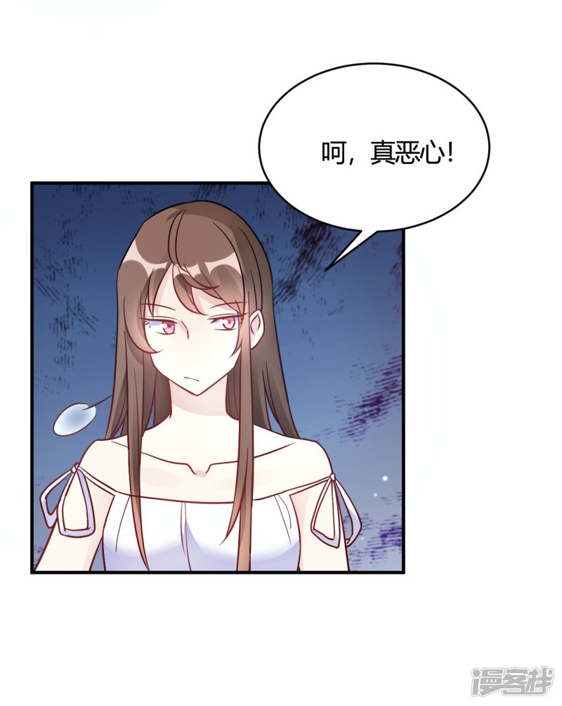 🍘我成了科学家的恋爱实验品 第47话 还治不了你么 第15页