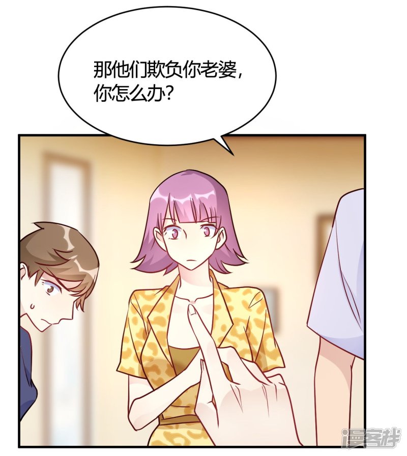 🍘我成了科学家的恋爱实验品 第47话 还治不了你么 第26页