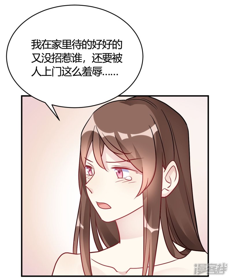 🍘我成了科学家的恋爱实验品 第47话 还治不了你么 第27页