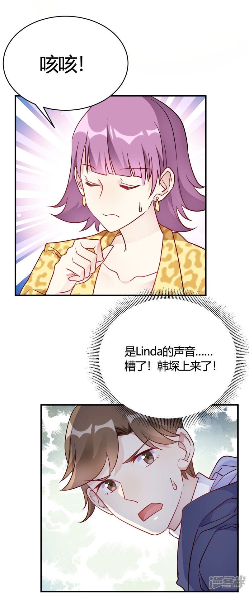🍘我成了科学家的恋爱实验品 第47话 还治不了你么 第9页