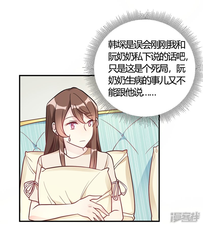 🍘我成了科学家的恋爱实验品 第49话 如何做个好爸爸 第13页