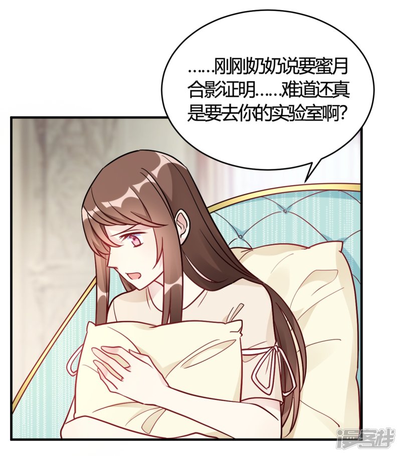 🍘我成了科学家的恋爱实验品 第49话 如何做个好爸爸 第17页