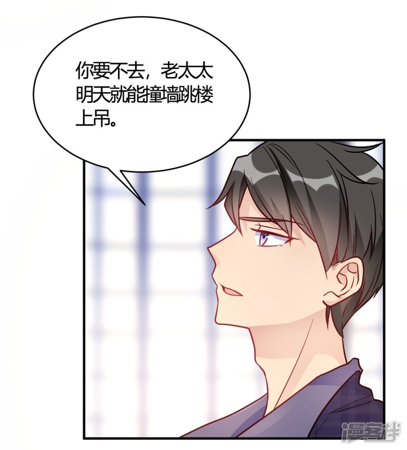 🍘我成了科学家的恋爱实验品 第49话 如何做个好爸爸 第18页