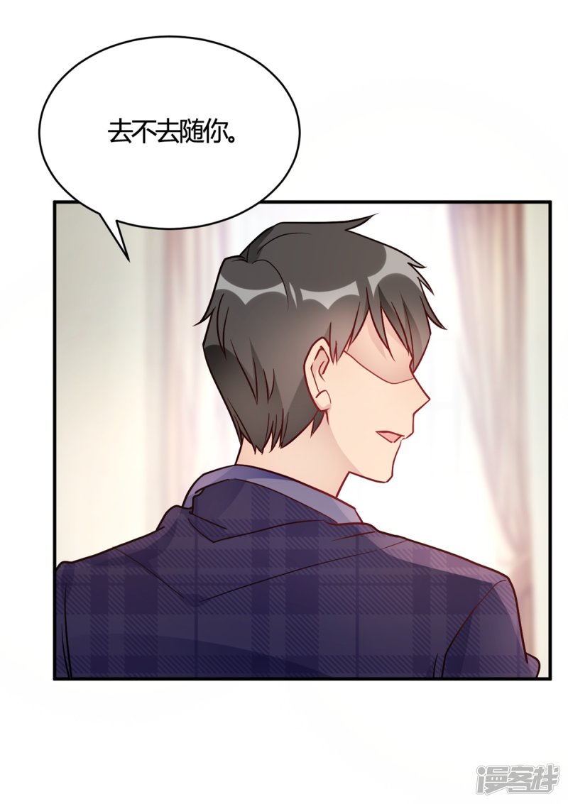 🍘我成了科学家的恋爱实验品 第49话 如何做个好爸爸 第21页