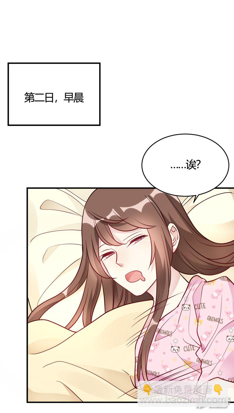 🍘我成了科学家的恋爱实验品 第49话 如何做个好爸爸 第23页