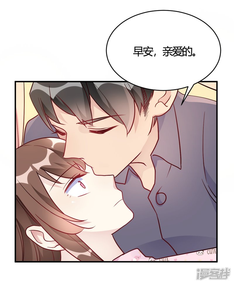 🍘我成了科学家的恋爱实验品 第49话 如何做个好爸爸 第25页