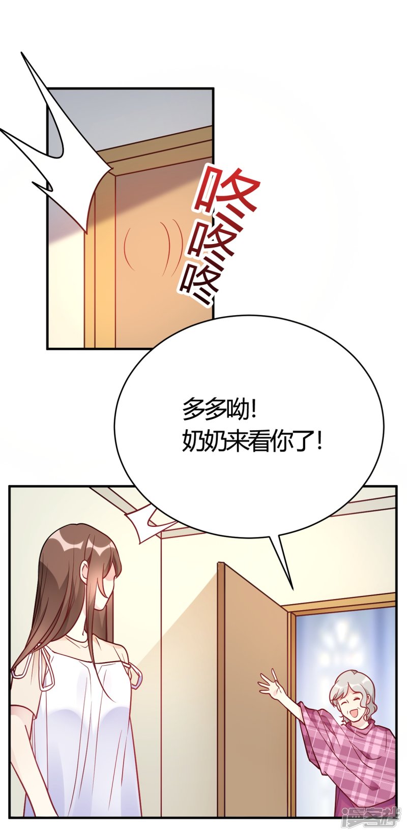 🍘我成了科学家的恋爱实验品 第49话 如何做个好爸爸 第3页