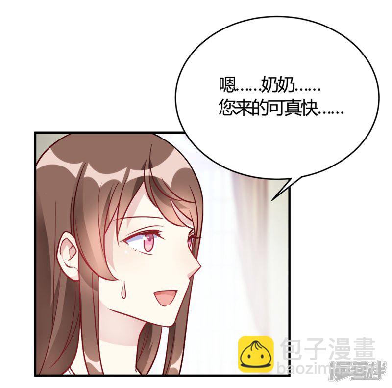 🍘我成了科学家的恋爱实验品 第49话 如何做个好爸爸 第4页